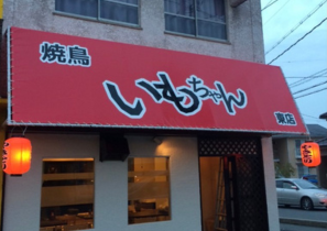 看板 看板屋 看板製作